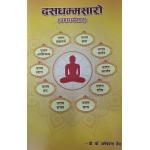 DASDHAMMASARO